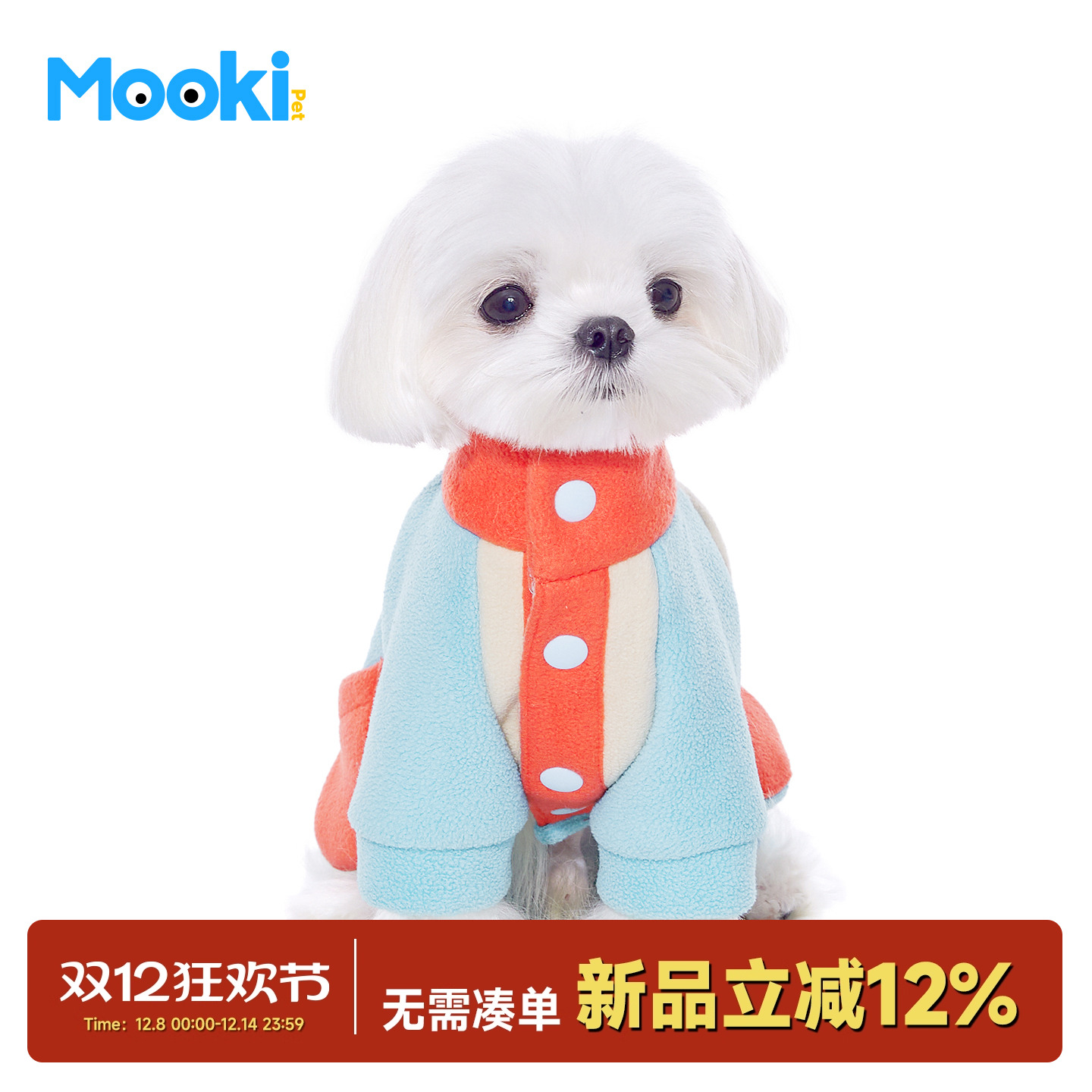 宠物狗狗户外拼色颗粒绒四脚衣