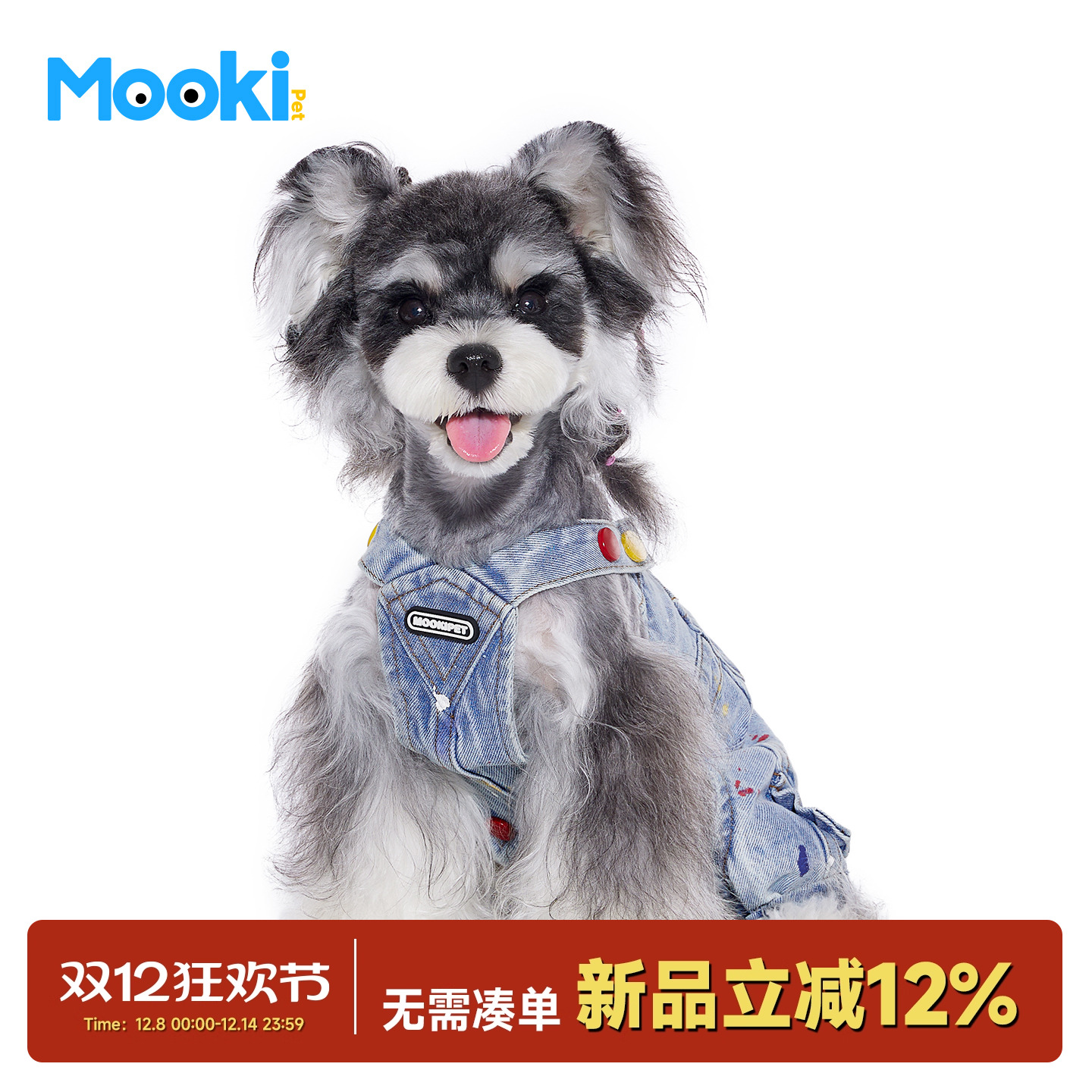 狗狗泼墨两脚牛仔背带裤衣服帅气