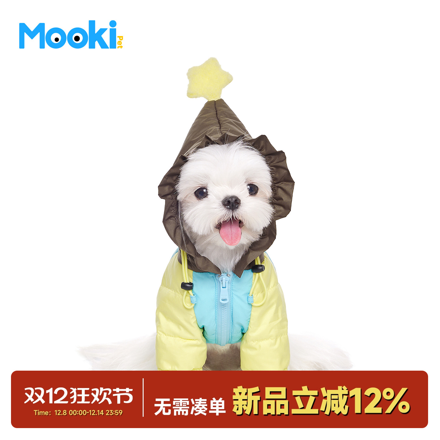 宠物冬季花边精灵帽撞色羽绒外套