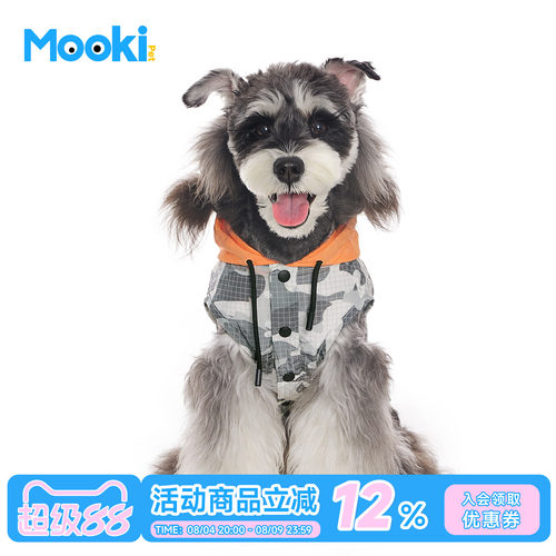 狗狗宠物轻透迷彩机能连帽马甲