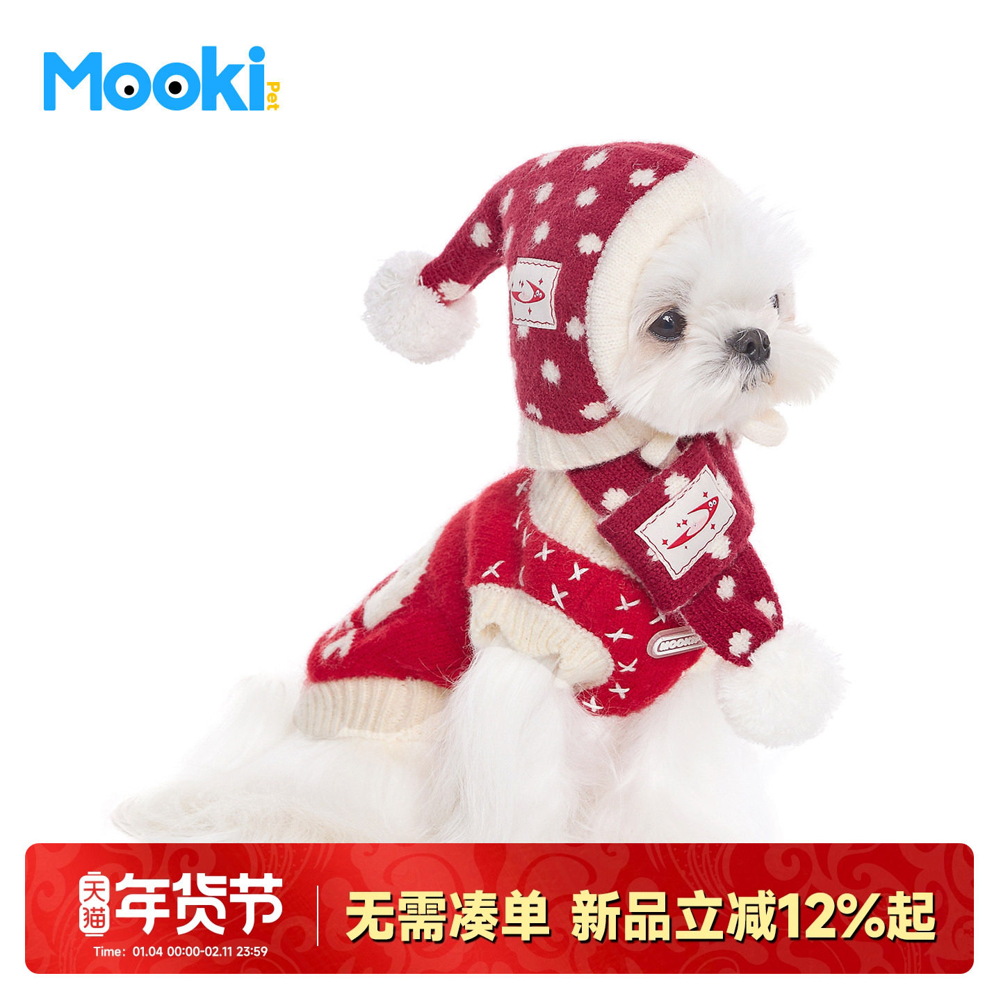 mookipet冬季新款红色2026宠物狗狗猫咪新年围脖小型犬帽子套装,宠物/宠物食品及用品,其它服饰配件,淘宝优惠券,粉丝福利购,淘宝优惠卷