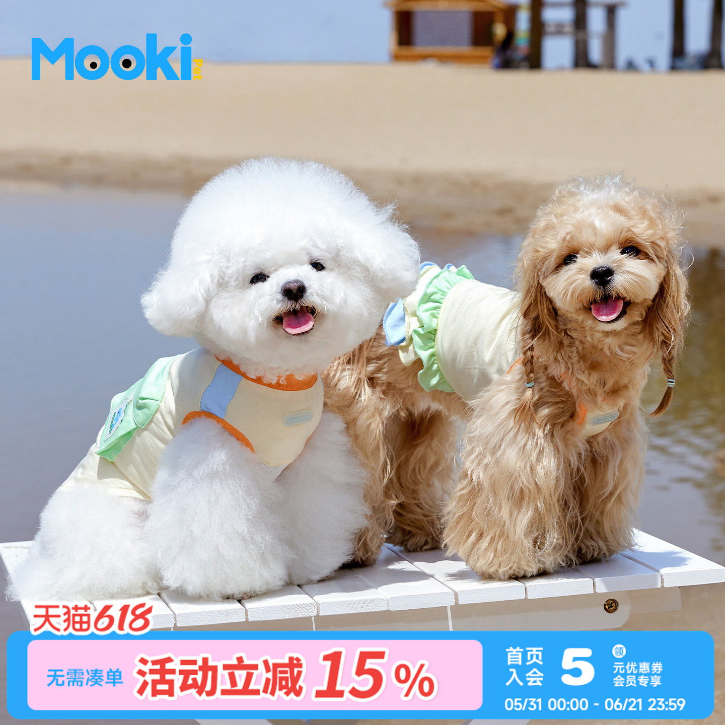 mookipet宠物衣服狗狗夏季凉感背心约克夏小型犬雪纳瑞小狗服饰