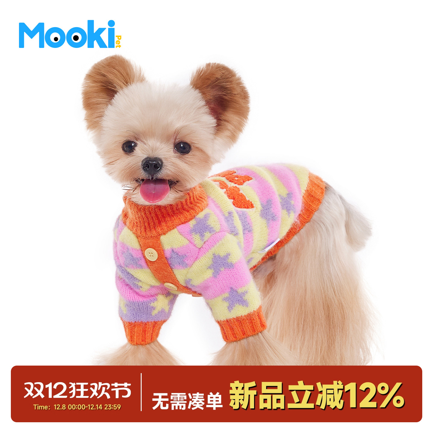 狗狗猫咪星星加厚毛衣冬季保暖