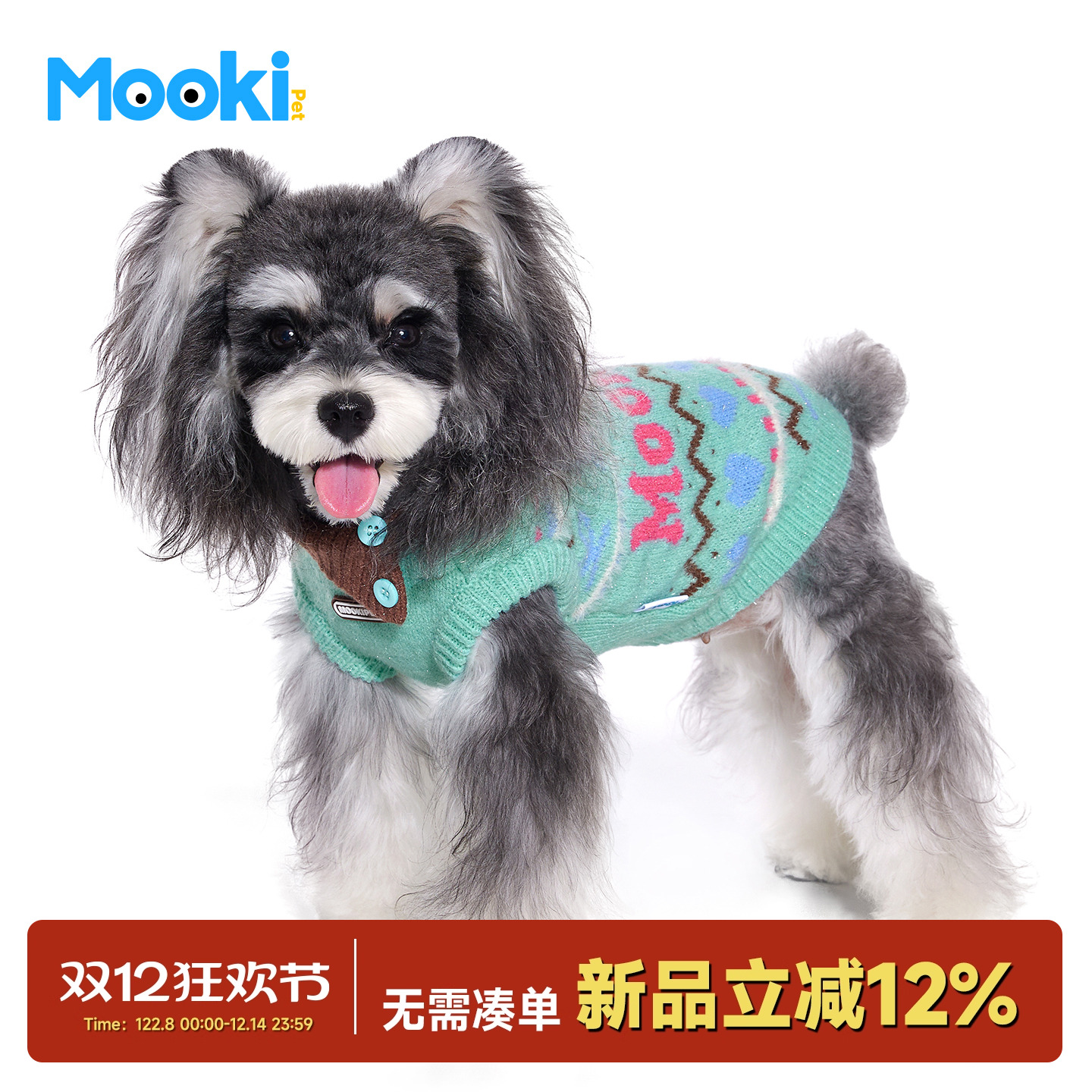 mookipet宠物费尔岛翻领毛衣背心