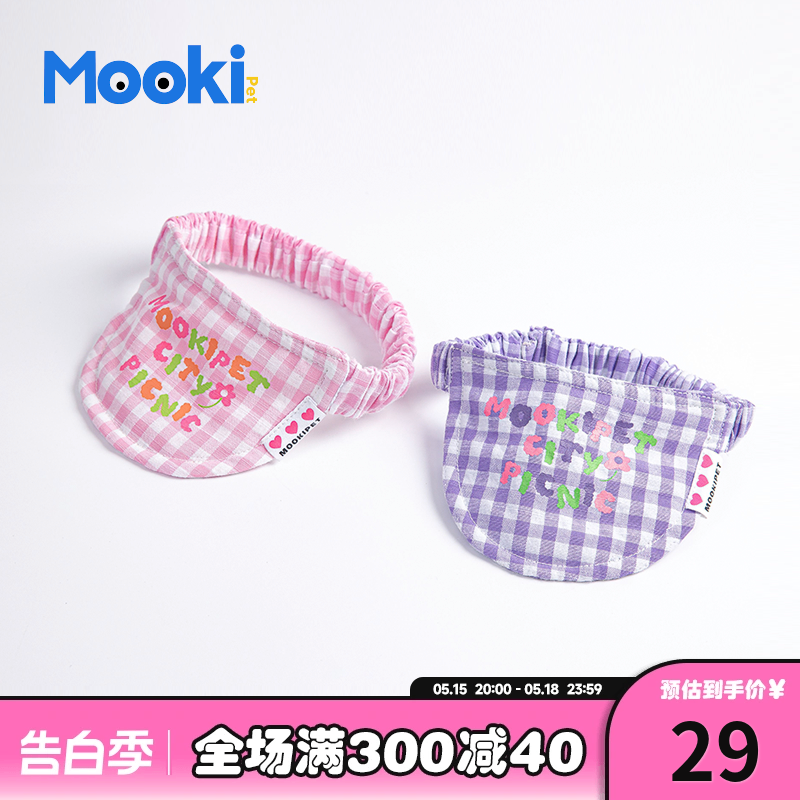 mookipet格纹围兜吸湿透气可爱