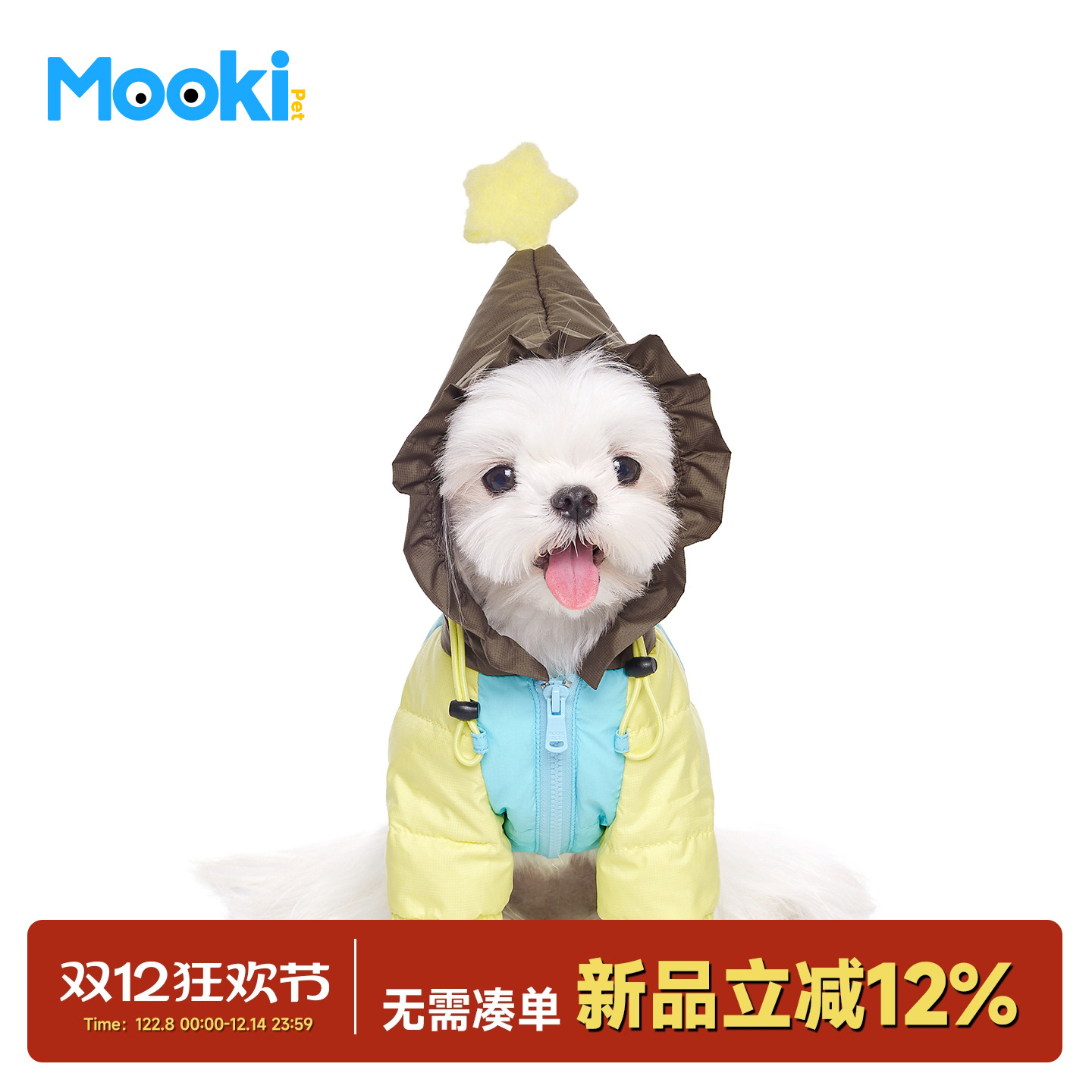 宠物冬季花边精灵帽撞色羽绒外套