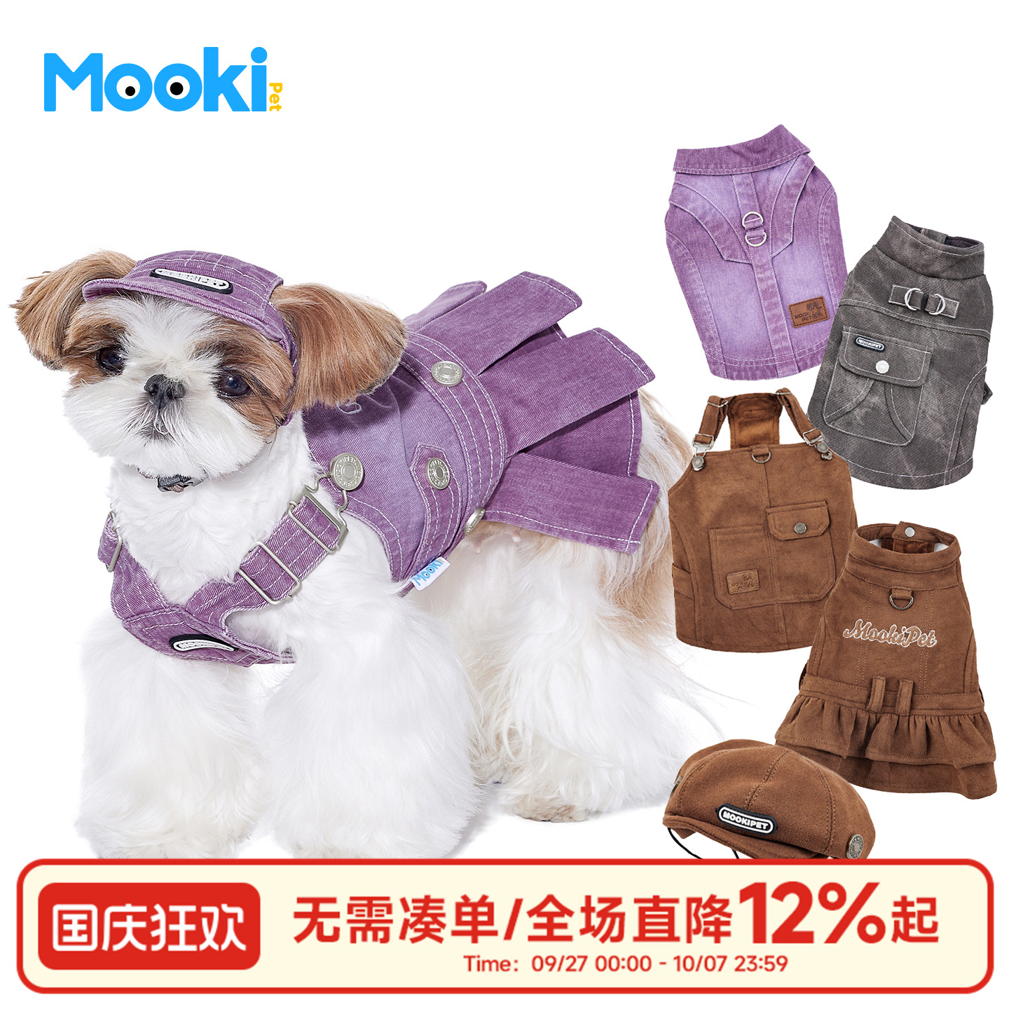 mookipet狗狗衣服秋冬新款比熊小型犬两穿可拆马甲背带裙帽子