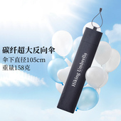 知轻碳纤维伞超轻太阳伞防晒超大户外徒步防晒防紫外线轻便遮阳伞