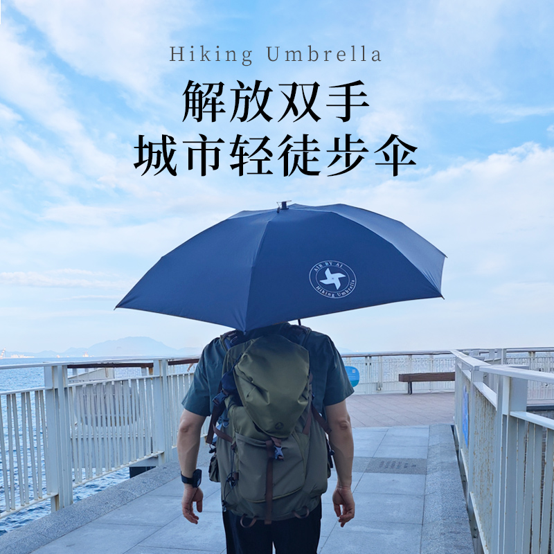 知轻超轻城市户外徒步伞碳纤维超大三折伞防风免手持防晒晴雨伞