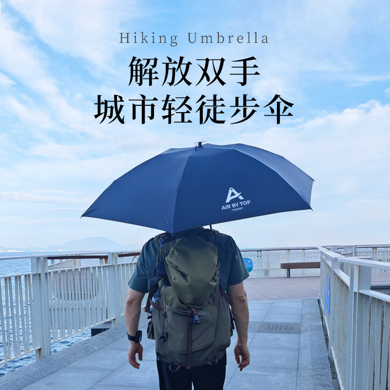 知轻超轻城市户外徒步伞碳纤维超大三折伞防风免手持防晒晴雨伞