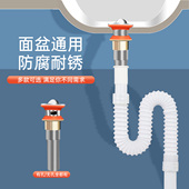 通用面盆下水管套装 配件洗脸池排水管防臭洗手池下水管全套下水器