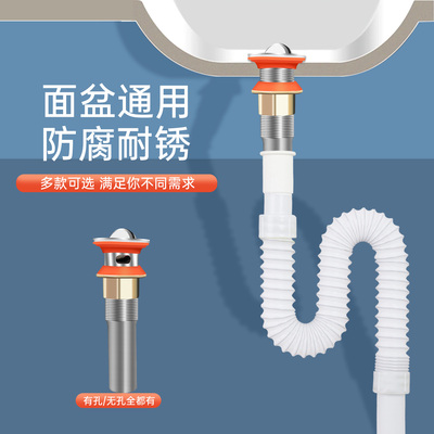通用面盆下水管套装配件洗脸池排水管防臭洗手池下水管全套下水器
