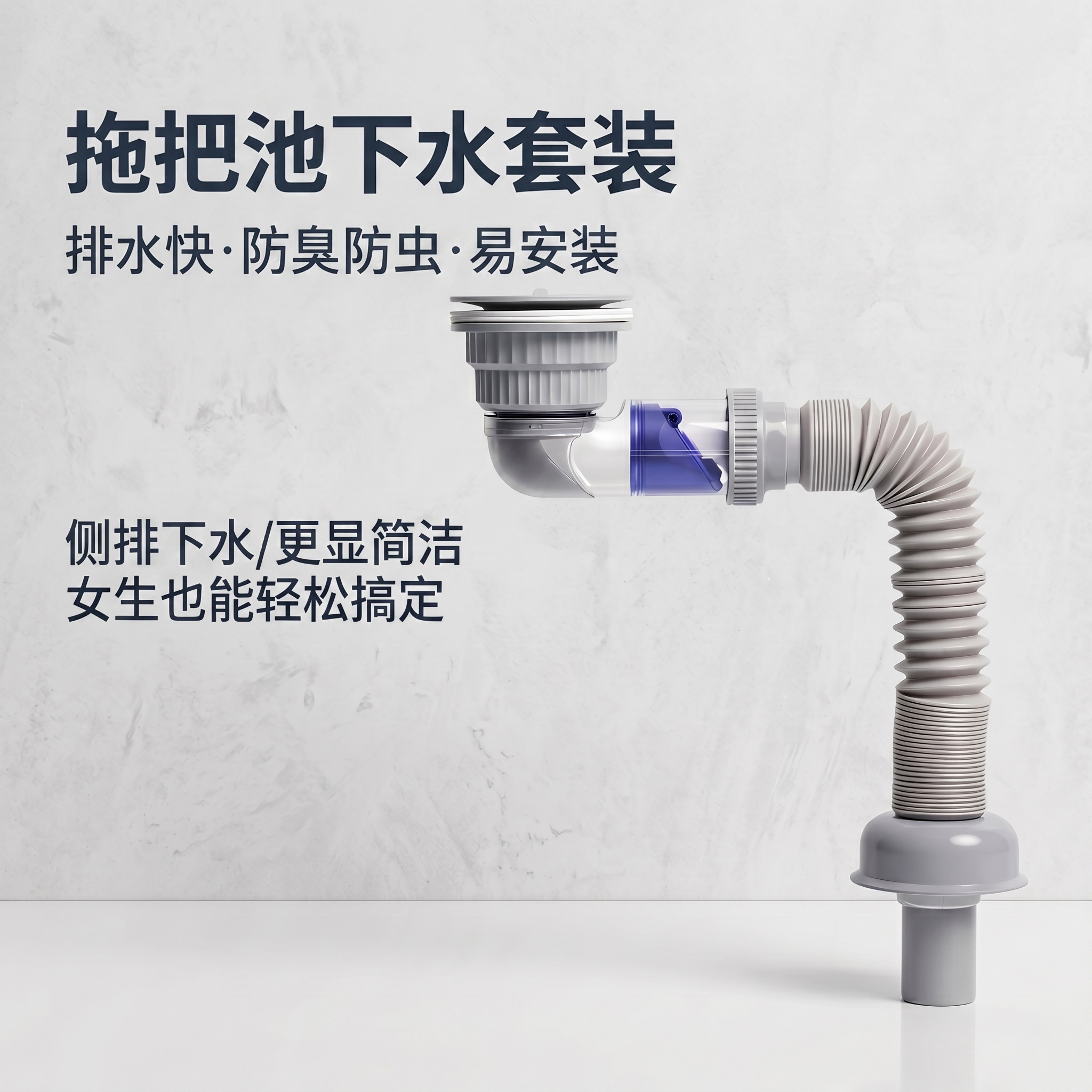 侧排拖把池下水套装防臭防虫拖布池排水管全套配件通用型墙排水管图片