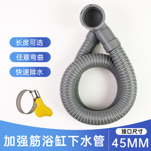 浴缸排水管配件下水软管泡澡木桶淋浴房浴盆放水管子去水浴桶管子