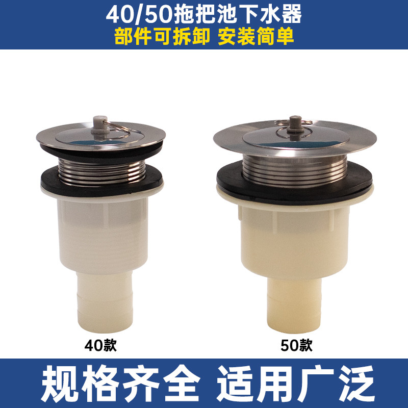 拖把池下水器全套通用排水配件拖布池下水管洗衣池大理石盆排水管图片