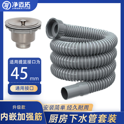 洗菜盆下水管水槽排水软管下水器配件通用单双槽连接管厨房下水管