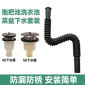 不锈钢拖把池下水器通用配件拖布池下水管洗衣池大理石盆排水软管