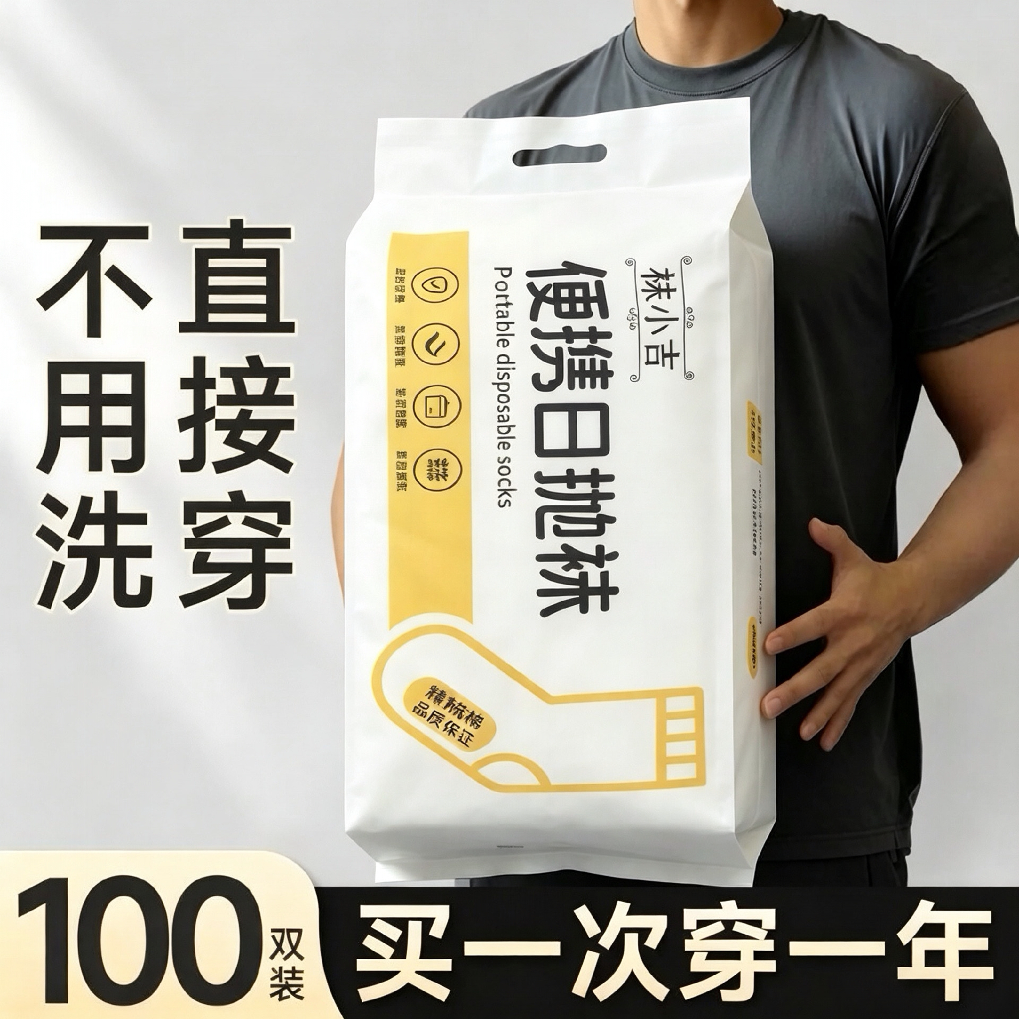 出差酒店旅游出行一次性男女袜