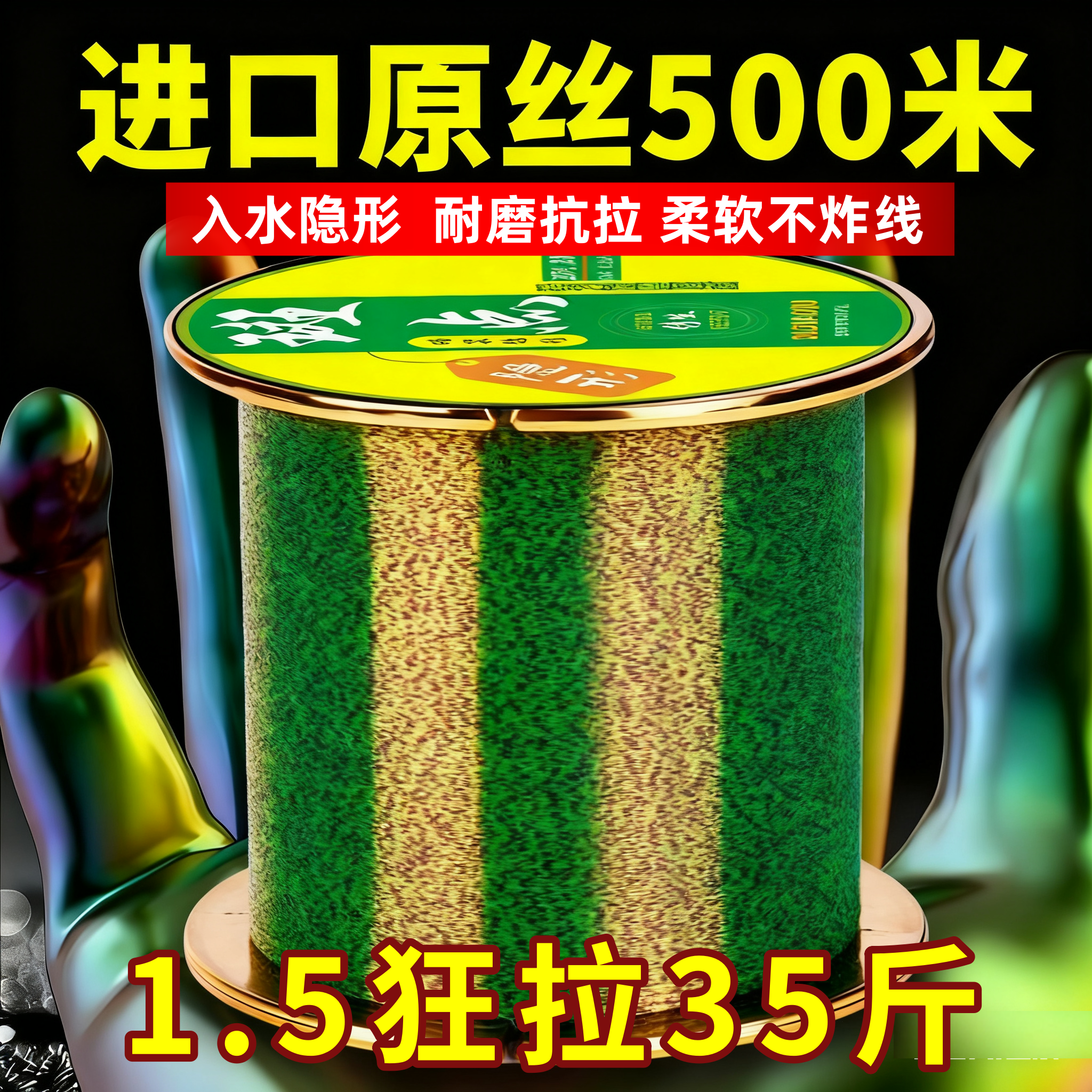 进口500米斑点钓鱼线主线正品