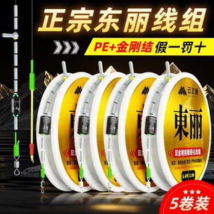 日本进口东丽原丝线组成品主线套装高端正品竞技鲫鲤鱼透明钓鱼线