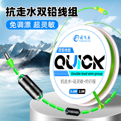 高端双铅线组主线套装钓鱼线成品