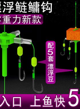 新型浮钓鲢鳙专用钩钓组翻板钩方块饵料鱼钩抛竿零重力海杆爆炸钩