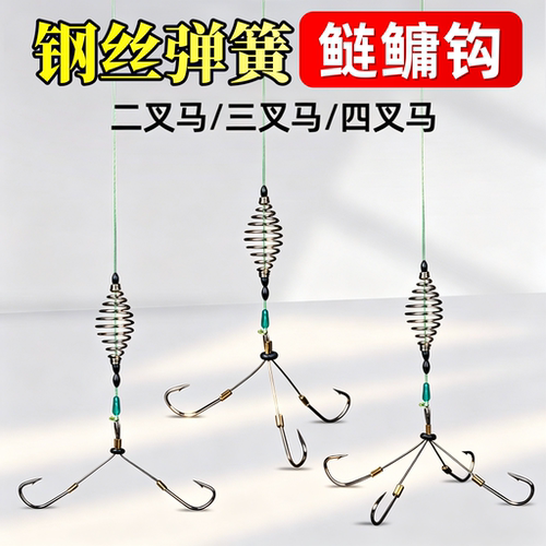 新型鲢鳙钩八字马三叉四叉弹簧钩