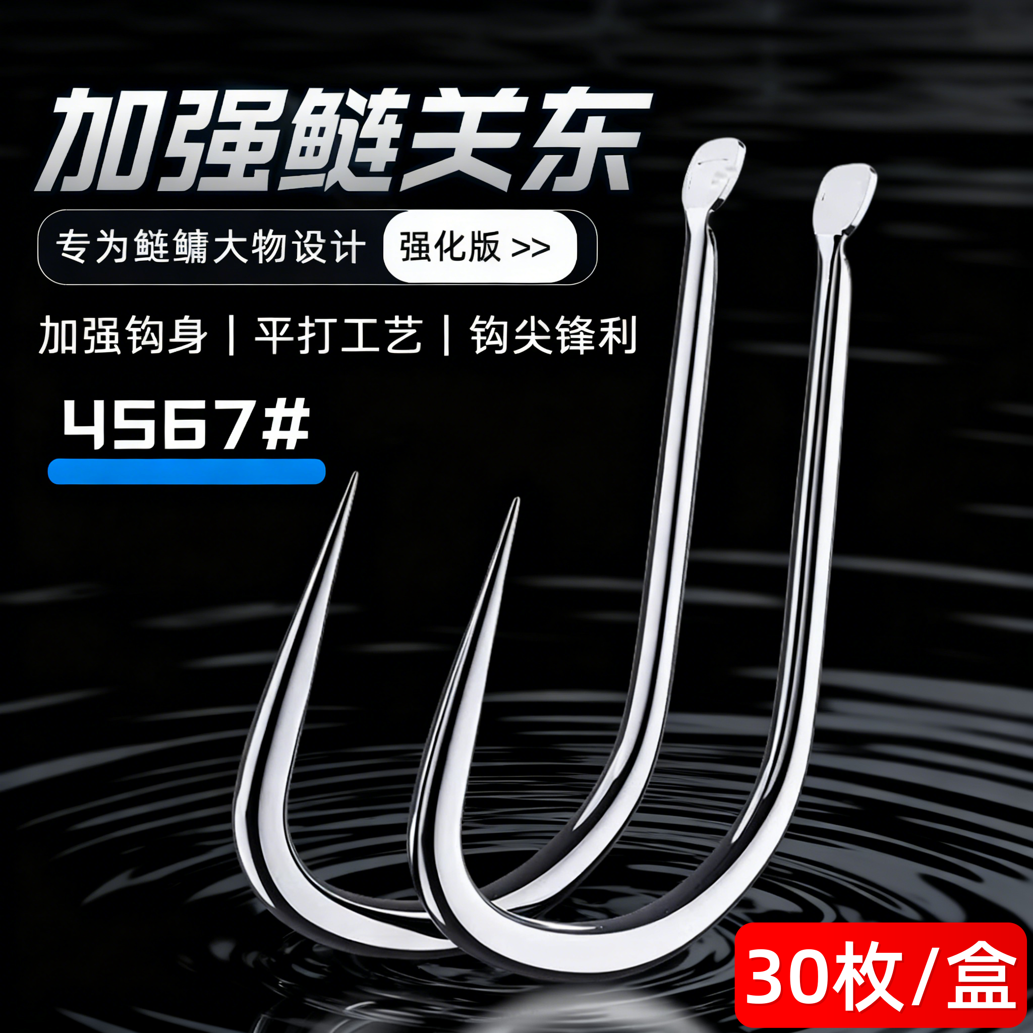 鲢关东鱼钩正品有无刺宽柄钩花鲢鳙青鱼钩散装湖库超强大物专用钩,户外/登山/野营/旅行用品,鱼钩,淘宝优惠券,粉丝福利购,淘宝优惠卷