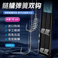 Cá chép bạc và cá chép đầu to lò xo lưỡi câu đôi nhóm câu cá Iseni lưỡi câu buộc thành phẩm mới mới chính hãng Guandong lưỡi câu đặc biệt câu cá 2 lưỡi câu cá chép bằng lưỡi đơn
