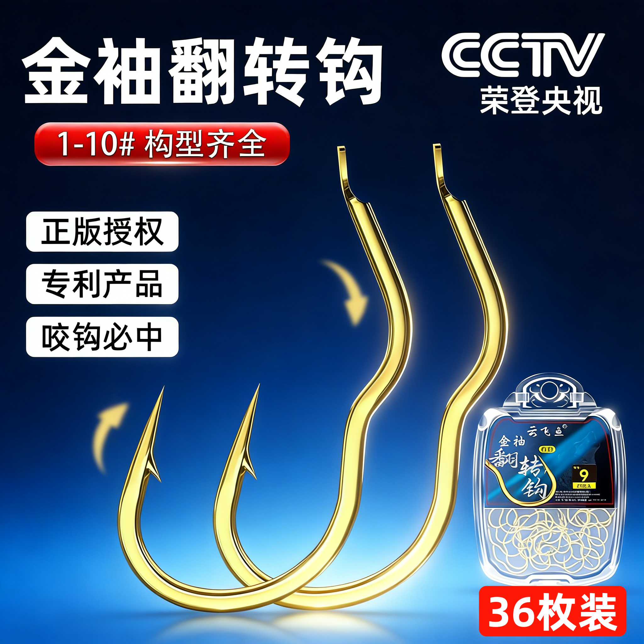 新型自动翻转鱼钩金袖散装正品鲫鲤鱼专用钩平打反转李火明小仙郎,户外/登山/野营/旅行用品,鱼钩,淘宝优惠券,粉丝福利购,淘宝优惠卷