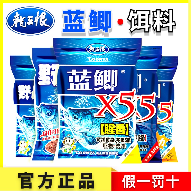 野战蓝鲫X5鱼饵料秋冬四季通用