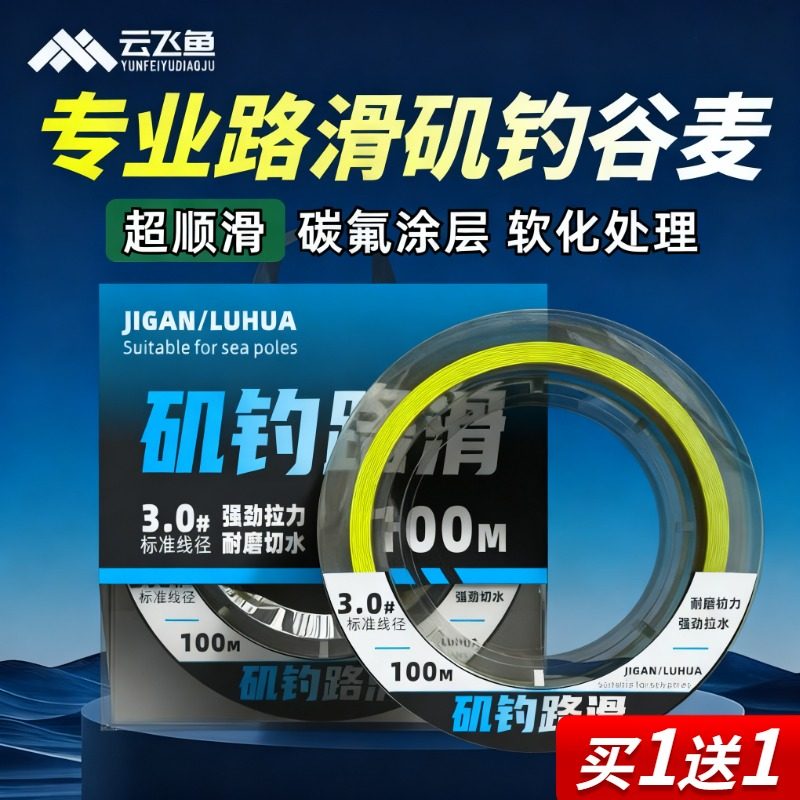 日本进口鱼线主线矶钓谷麦路滑线