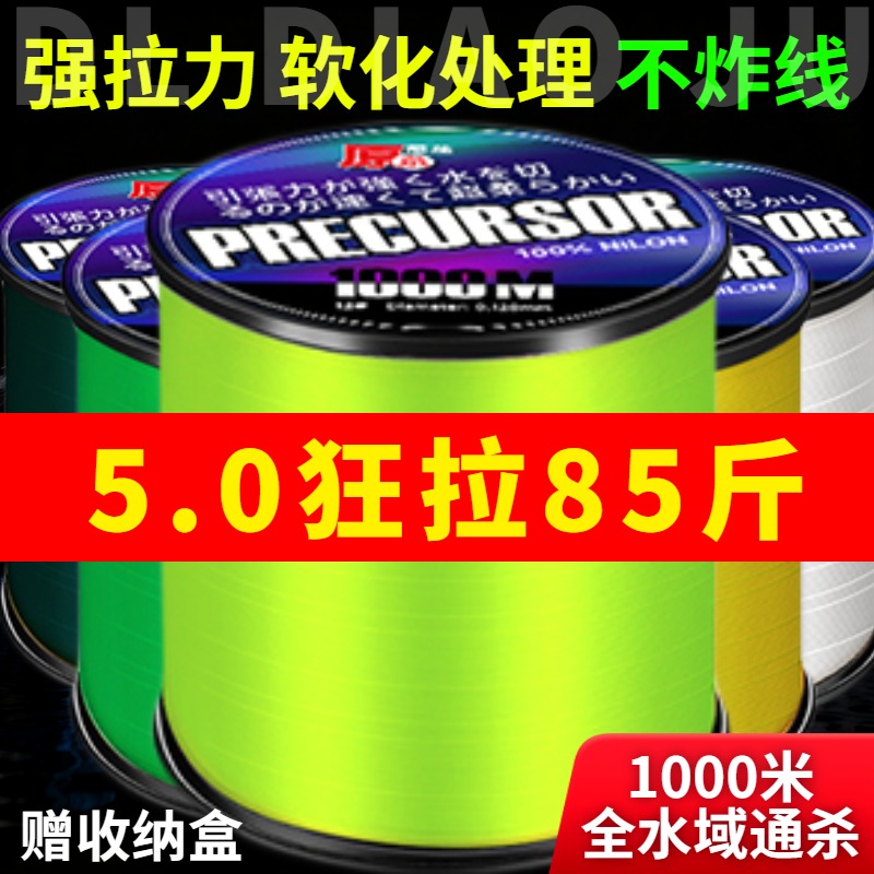 1000米日本进口钓鱼线主线正品