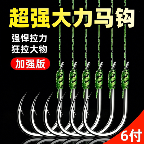 大力马子线双钩绑好成品伊势尼