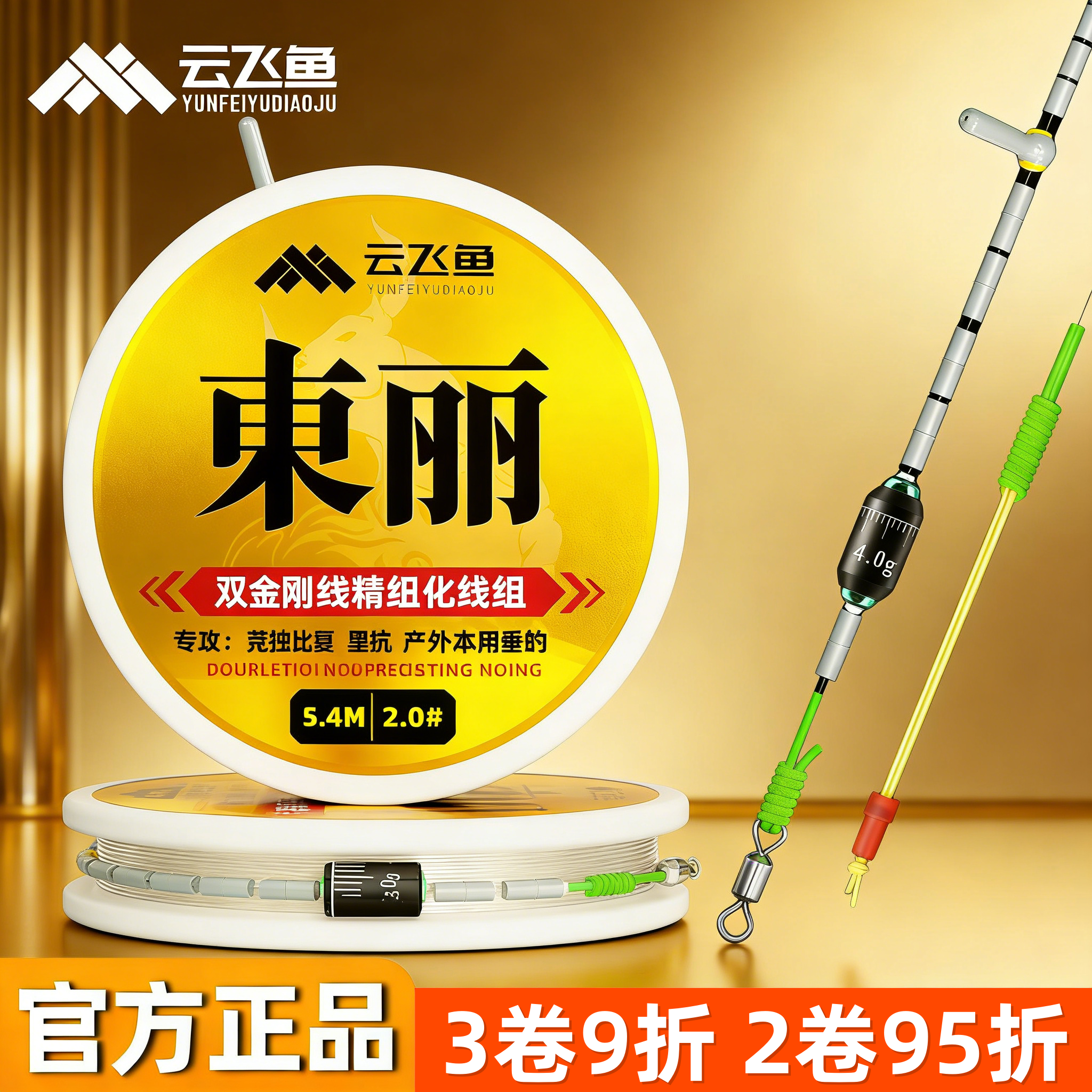 日本进口东丽原丝钓鱼线成品主线组套装高端正品尼龙线台钓鲫鲤鱼,户外/登山/野营/旅行用品,线组,淘宝优惠券,粉丝福利购,淘宝优惠卷