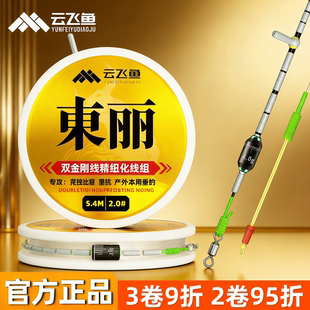 日本进口东丽原丝钓鱼线成品主线组套装高端正品尼龙线台钓鲫鲤鱼