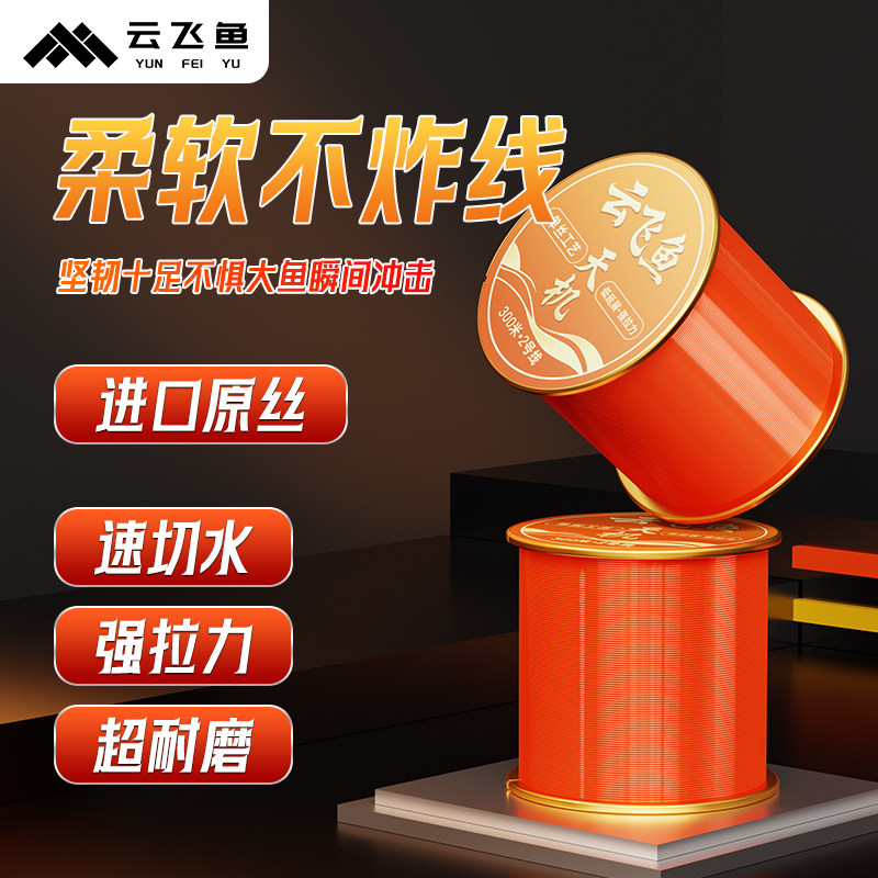 进口尼龙线橙色钓鱼线主线正品耐磨顺滑台海钓矶钓大物海竿专用线