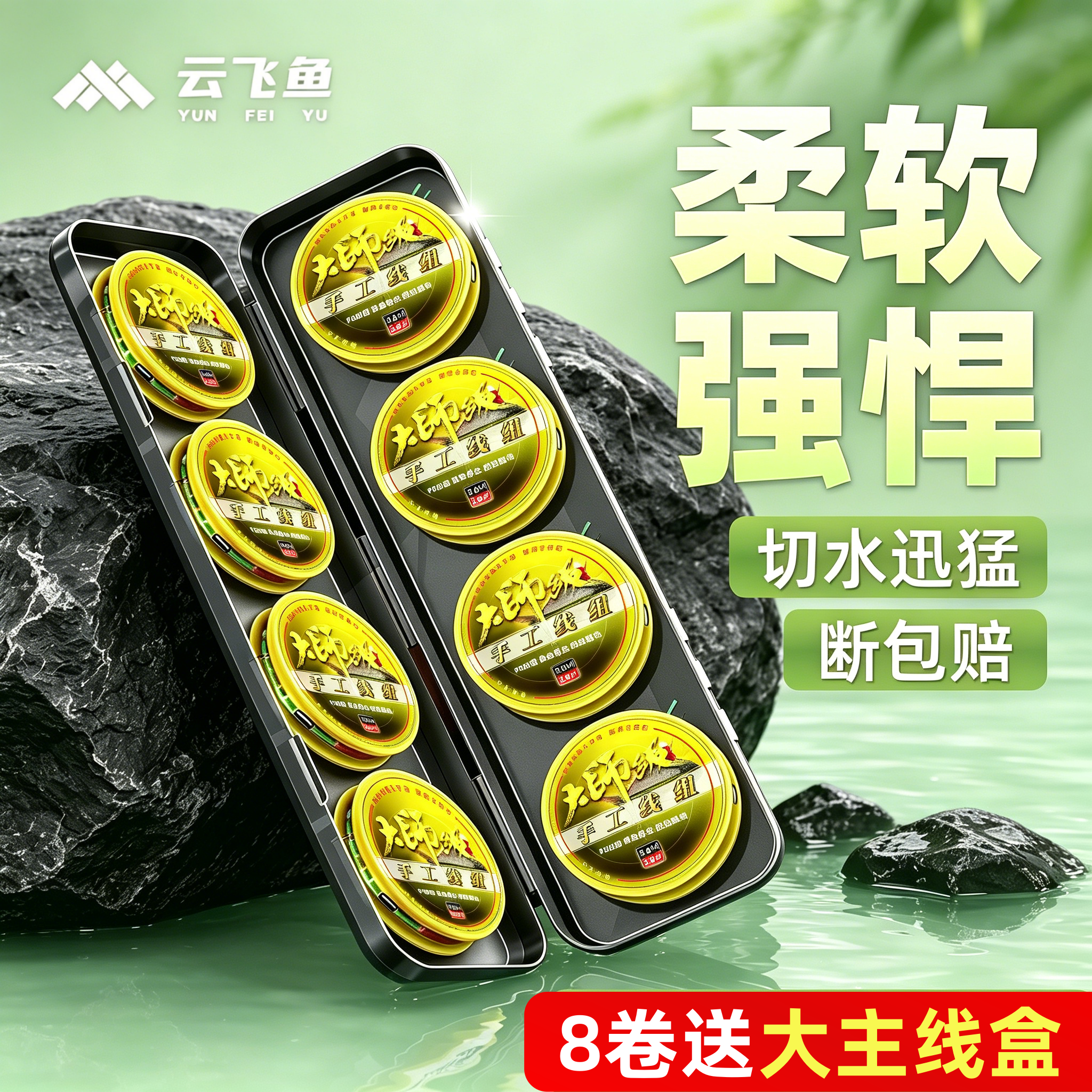 大师级线组主线成品全套强拉力进口尼龙线台钓鲫鲤鲢鳙综合钓鱼线