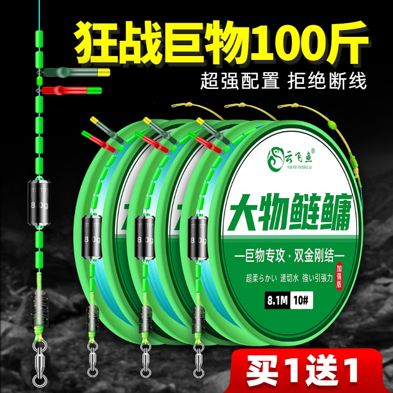 大物鲢鳙线组主线成品绑好正品