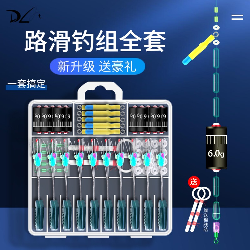 滑漂配件套装太空豆全套组