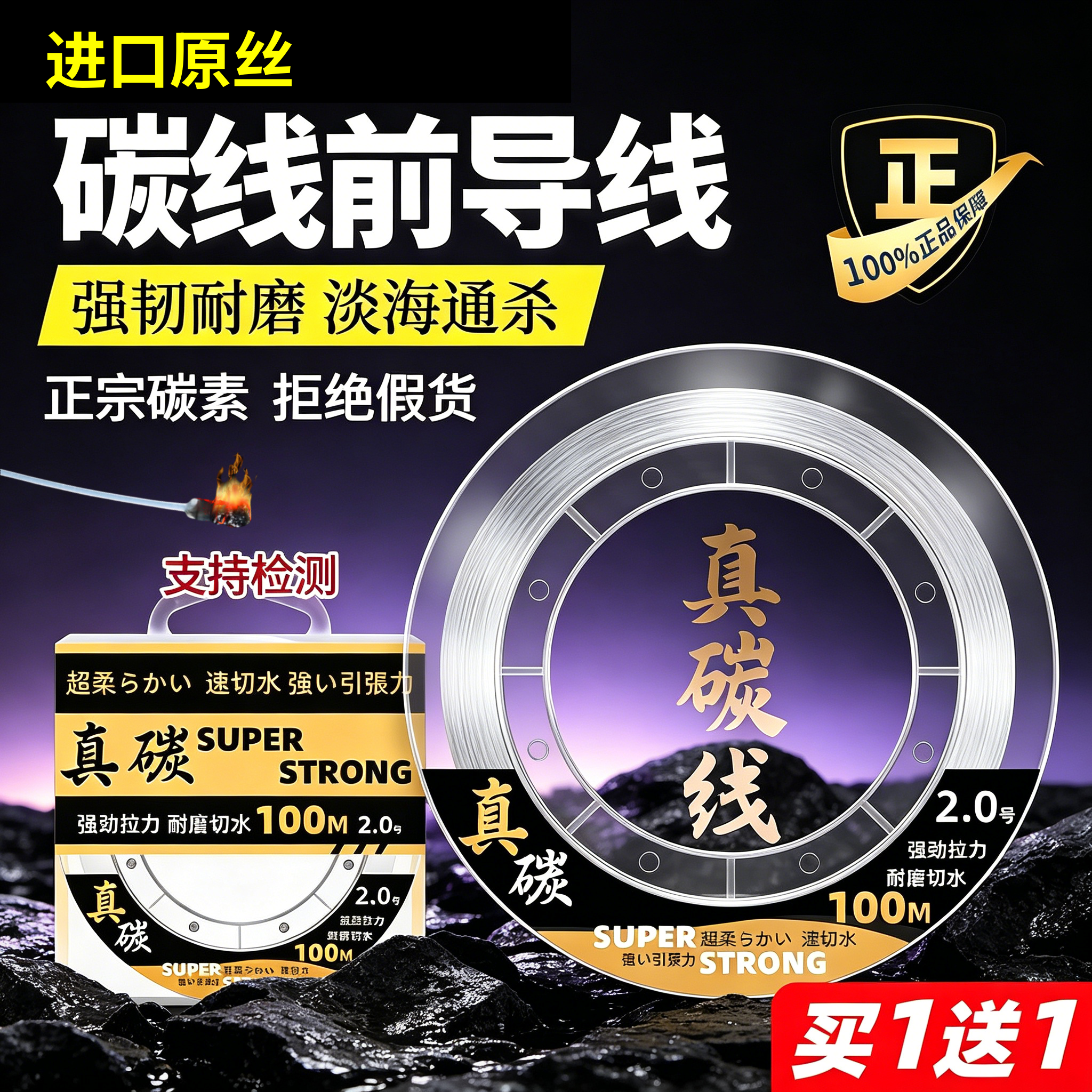 日本进口碳线路亚前导线专用正品