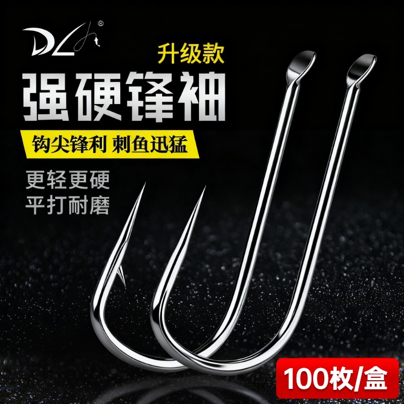 强硬锋袖鱼钩正品黑坑竞技袖细条