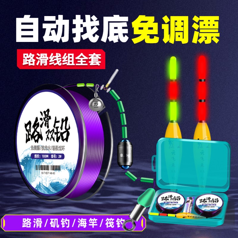 自动找底路滑线组成品主线