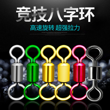 钓鱼八字环连接器配件泄力缓冲别针不锈钢8字环渔具钓鱼用品转速