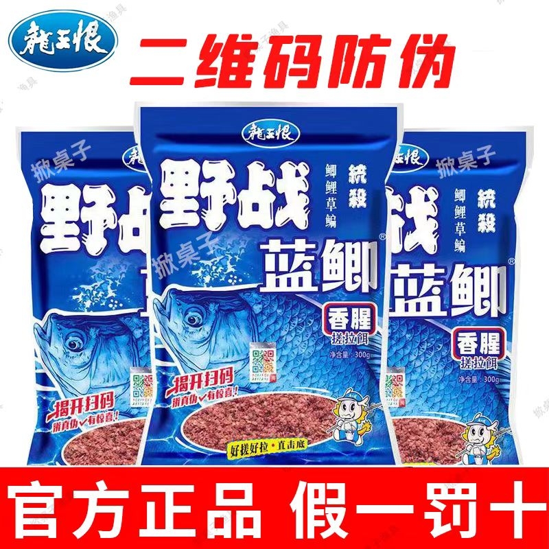 蓝鲫正品浓腥鲫鱼饵料旗舰店