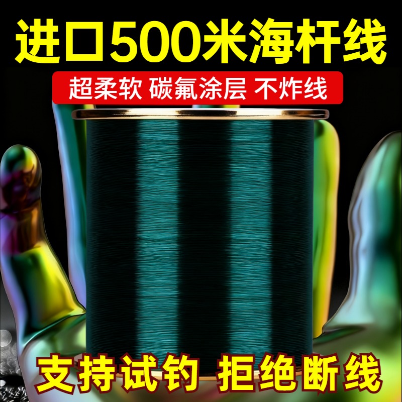 进口500米海杆鱼线主线超强拉力