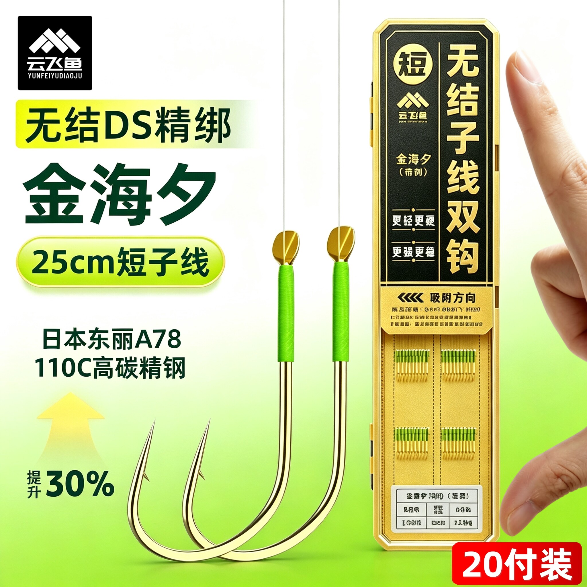 无结金海夕短子线双钩成品金袖绑好全套野钓鲤鲫鱼翘嘴专用钓鱼钩