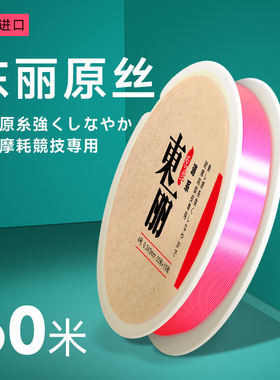 日本东丽原丝进口钓鱼线主线正品强拉力超柔软尼龙线适用高端子线