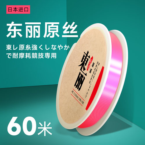 【假一罚十】日本进口鱼线正品