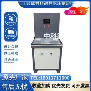YT-1203土工布膜耐静水压测试仪土工合成材料渗透系数水利新标准